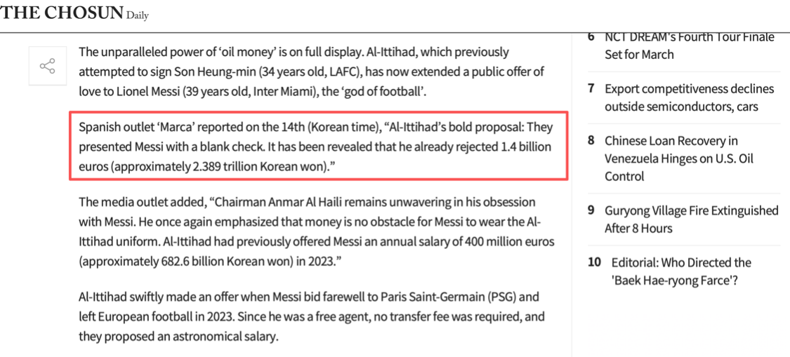 实时比分-海利：梅西拒绝了一年14亿欧元！他可以跟吉达联合签终身合同！