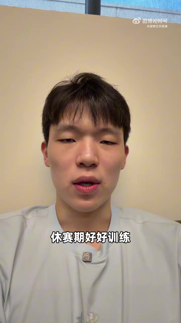 开云电竞账号入口-杨瀚森：感谢大家支持！赛季已经结束 休赛期好好训练下赛季见